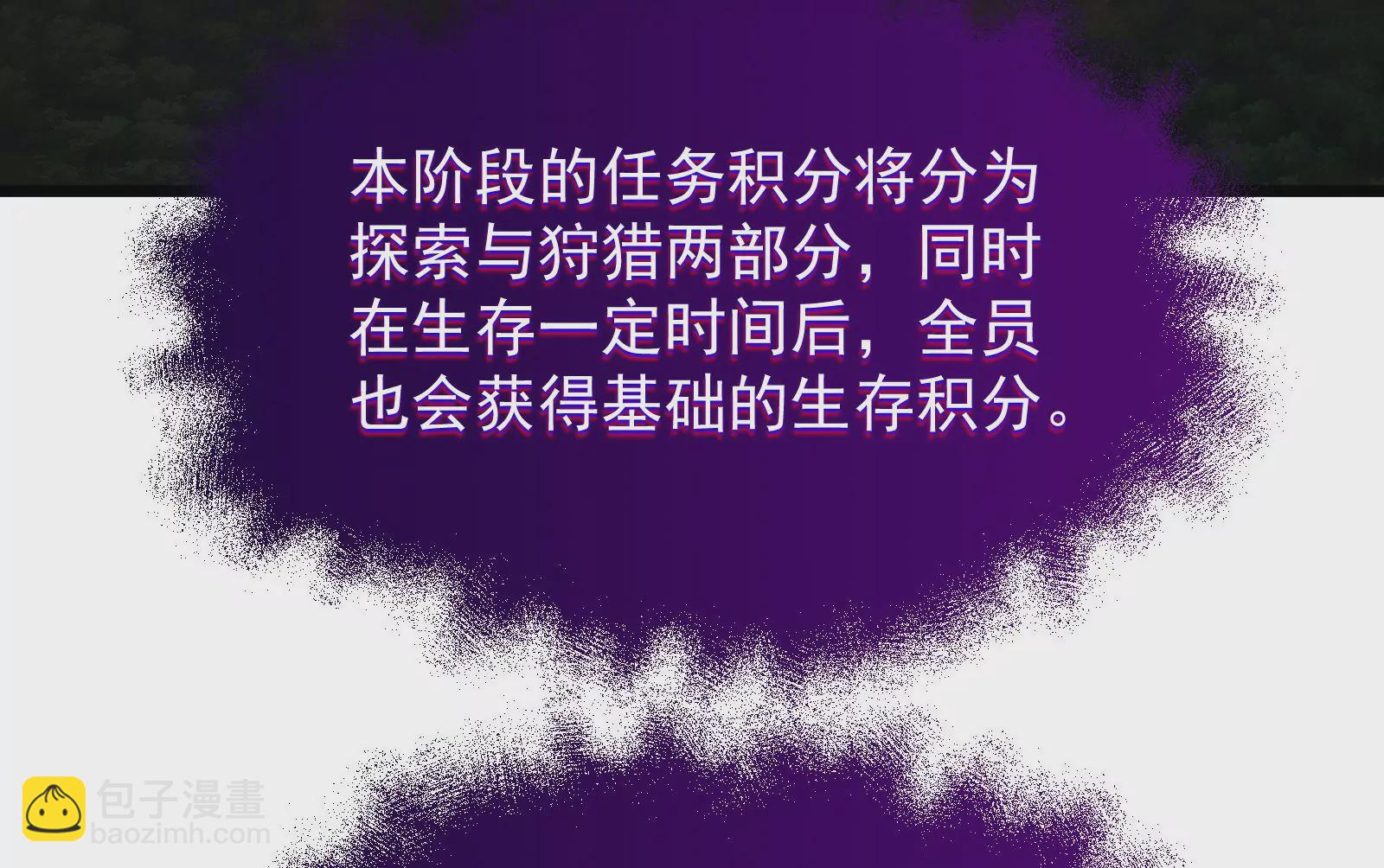 古神遊戲 - 第12話   正式任務開啓！(2/3) - 8